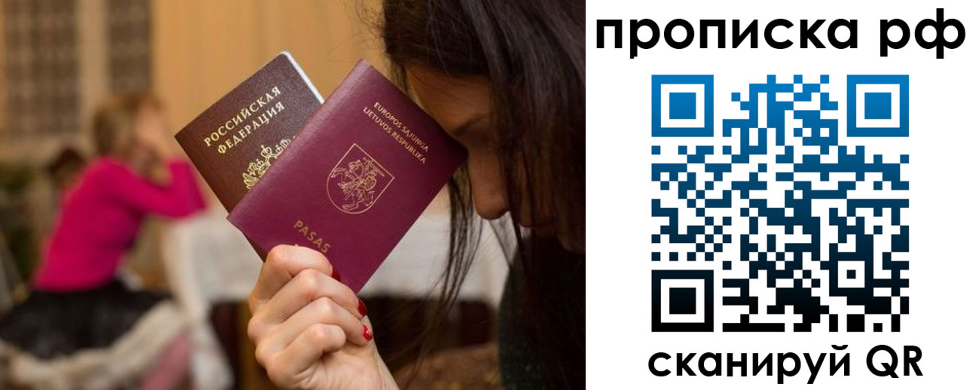прописка законно в Брянской области